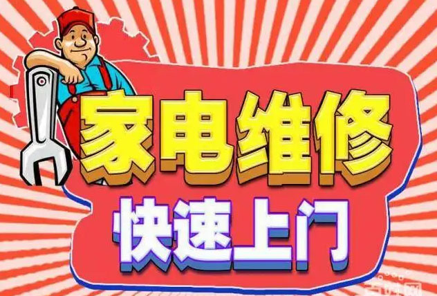 蜀山区康宝燃气灶维修